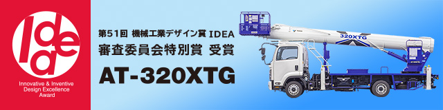 IDEA 審査委員会特別賞 受賞