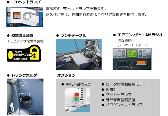 その他の充実設備