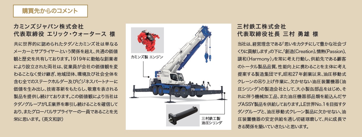 購買先からのコメント